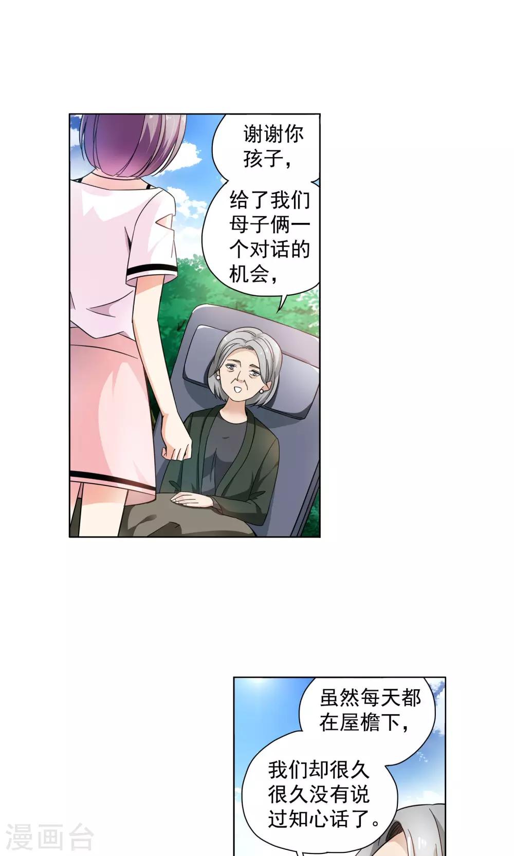 第68话 顾家往事6-第68话