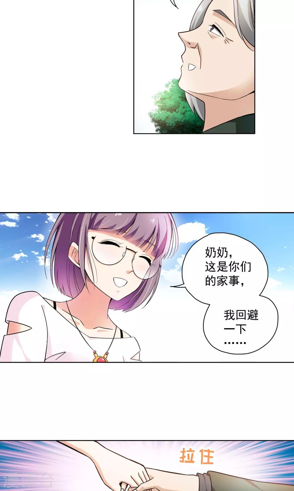 第68话 顾家往事6-第68话