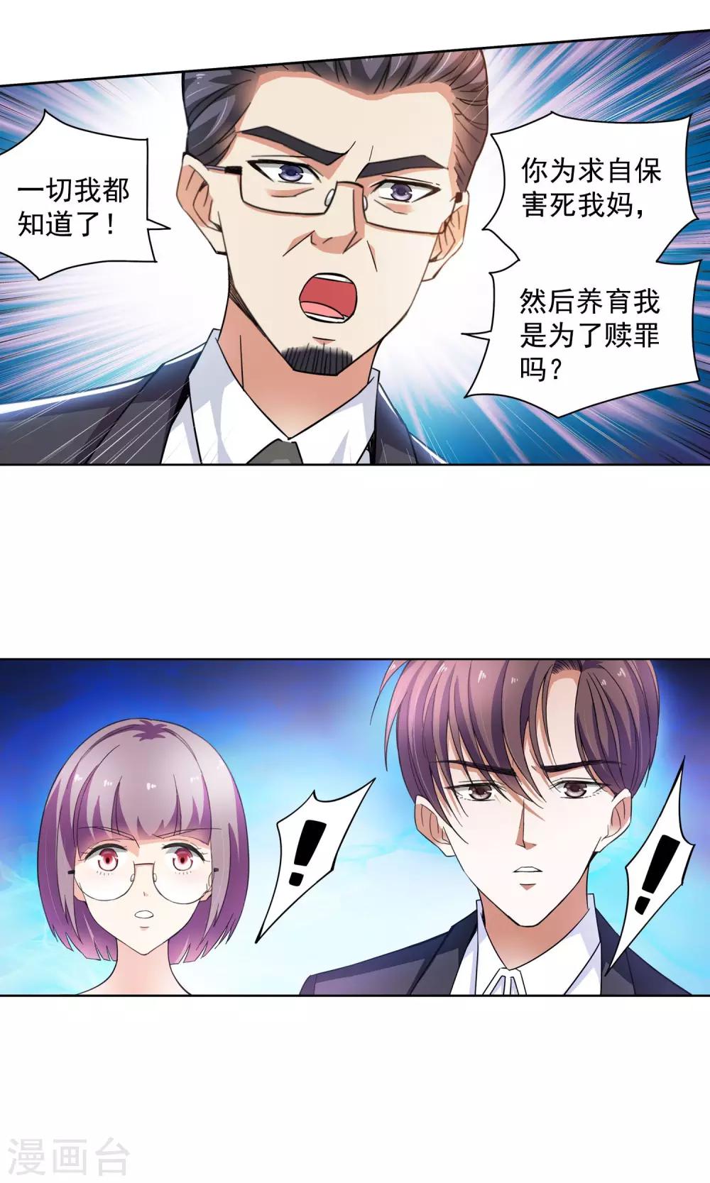 第68话 顾家往事6-第68话