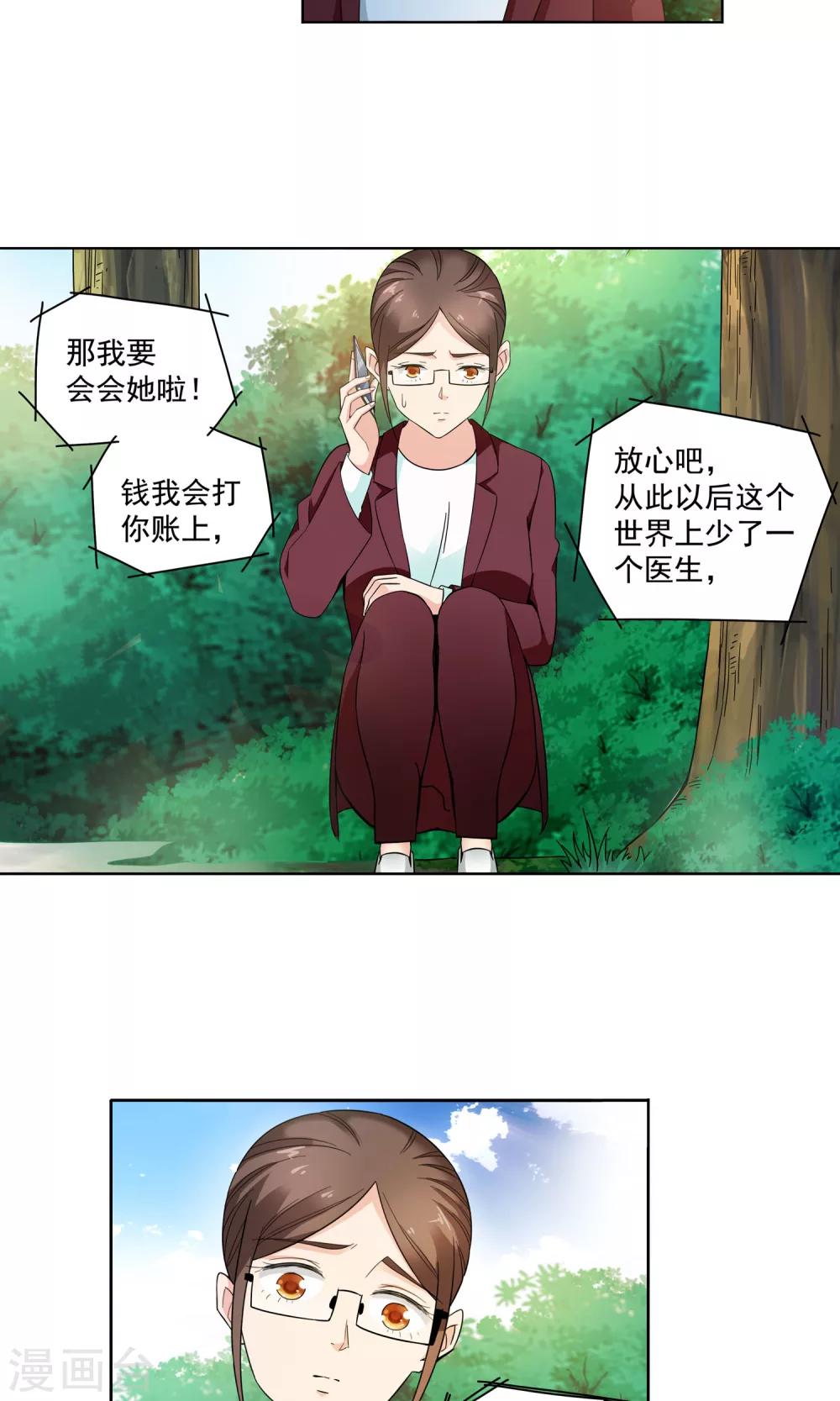 第70话 顾家往事8-第70话