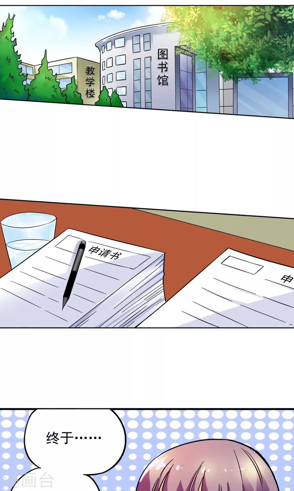 第8话 入学报到2-第8话