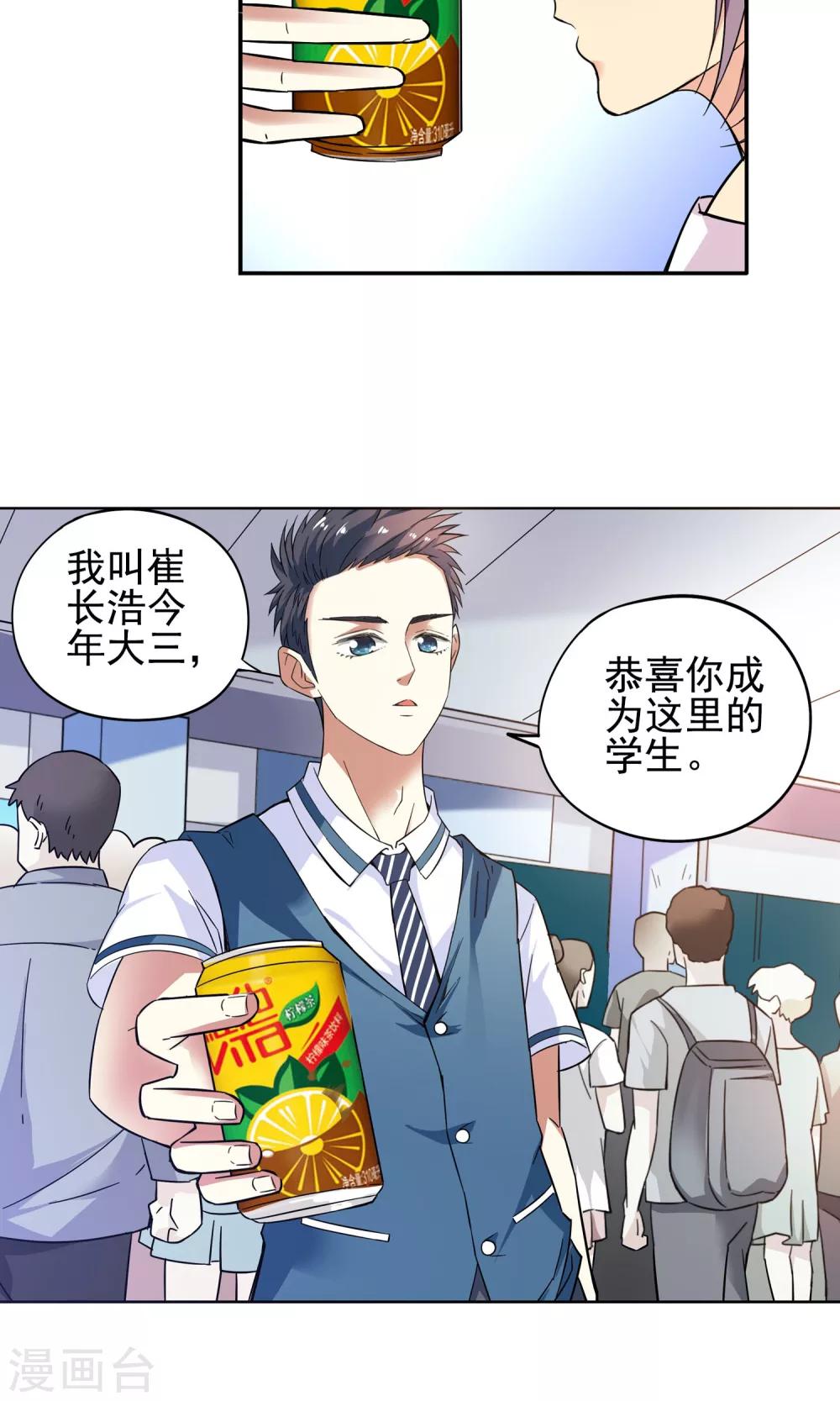 第8话 入学报到2-第8话
