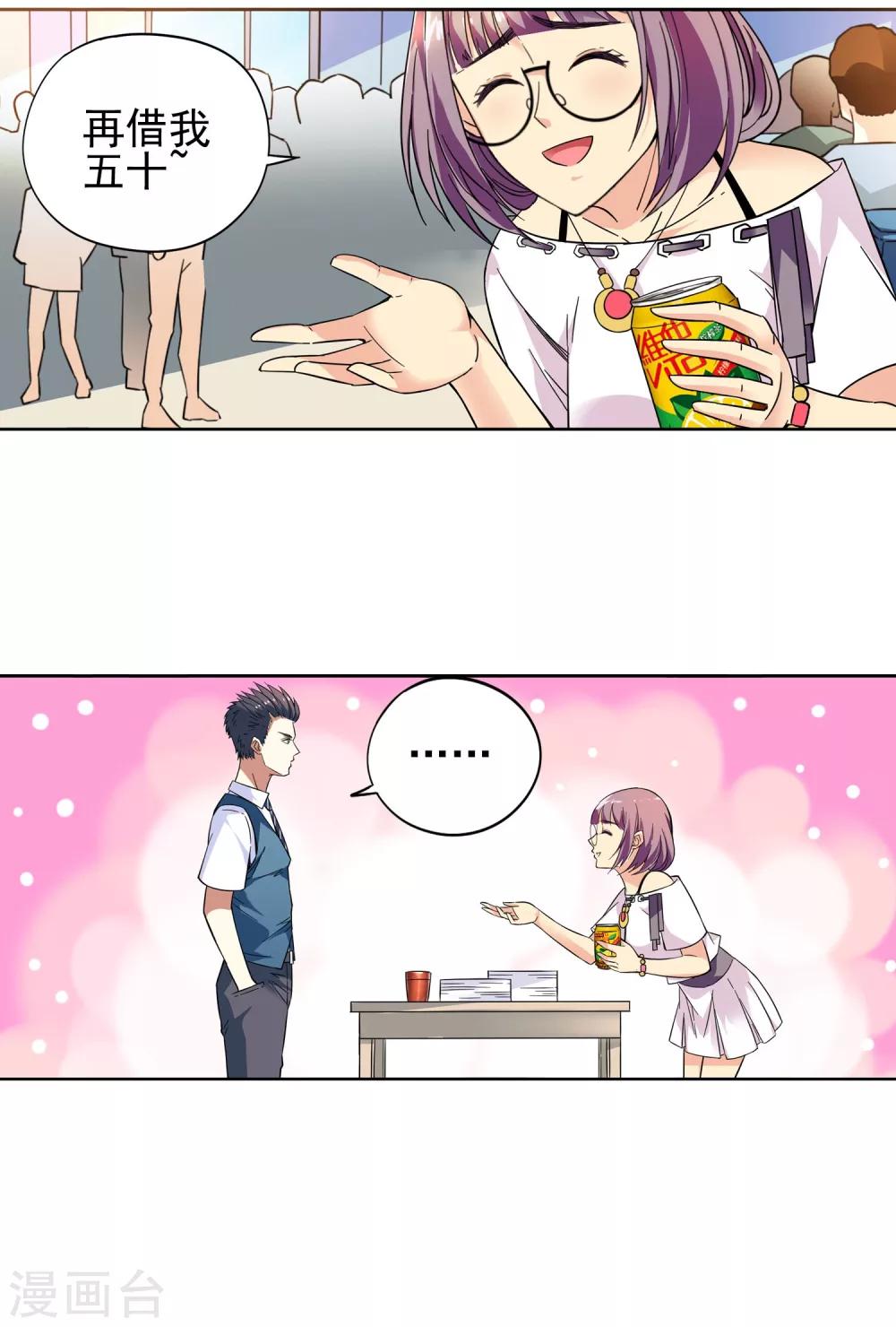 第8话 入学报到2-第8话