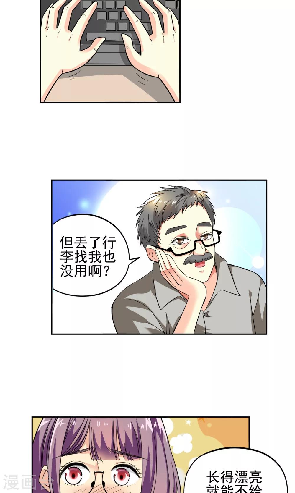 第8话 入学报到2-第8话