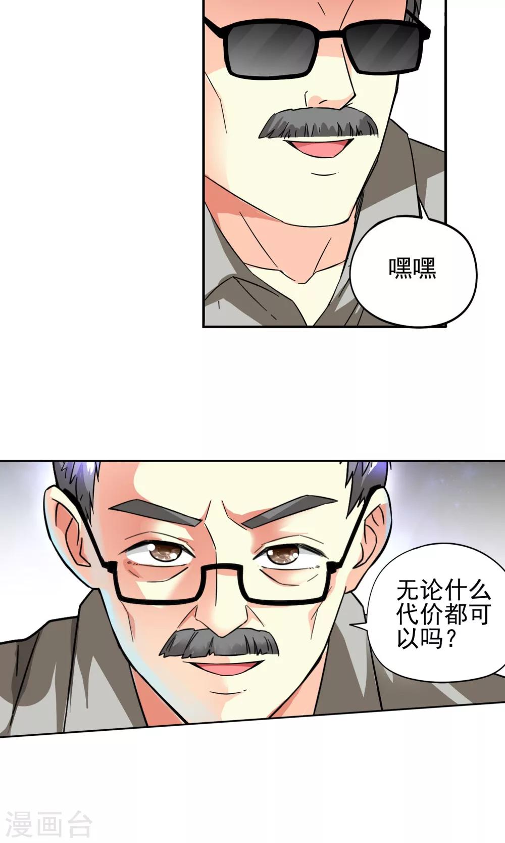 第8话 入学报到2-第8话