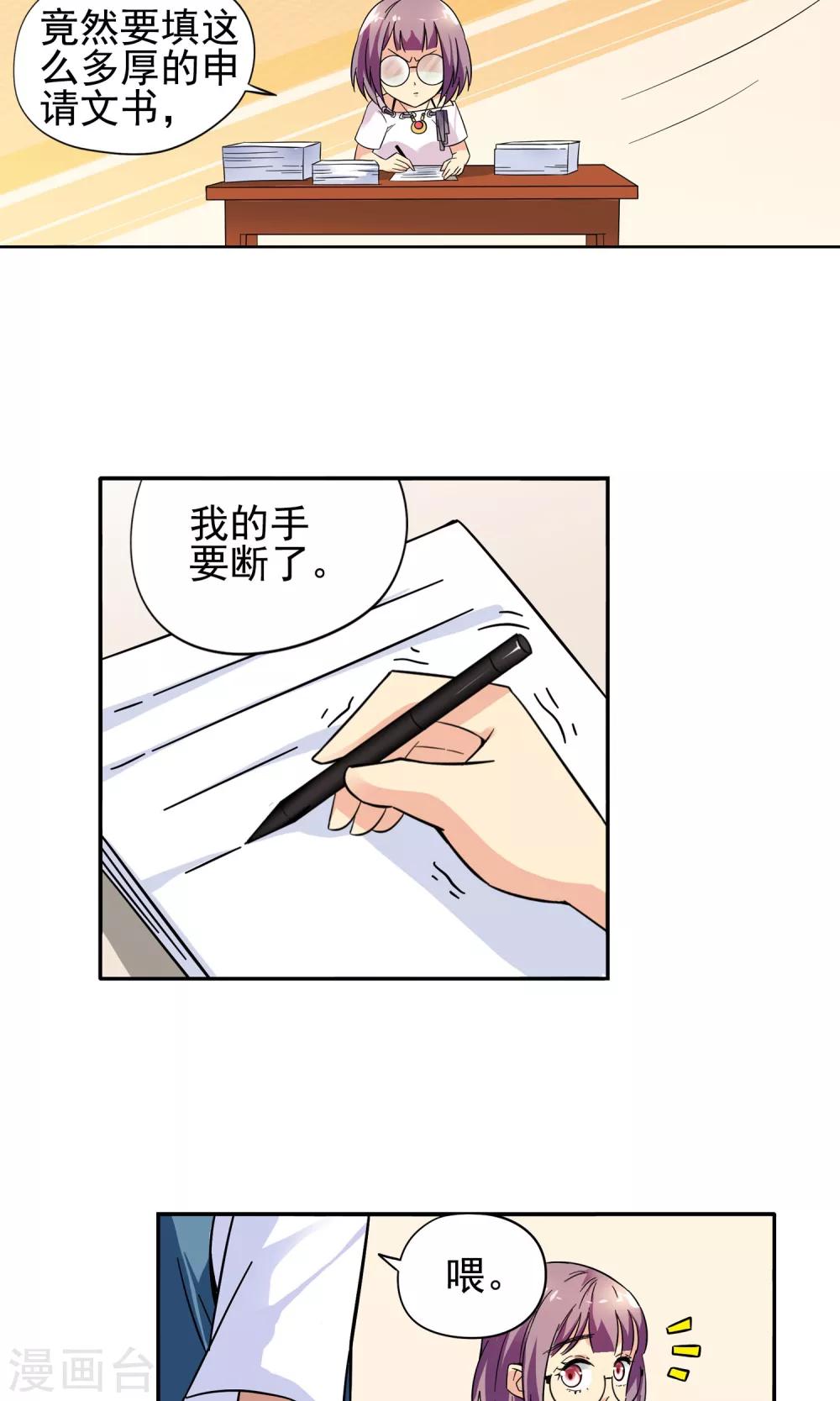 第8话 入学报到2-第8话