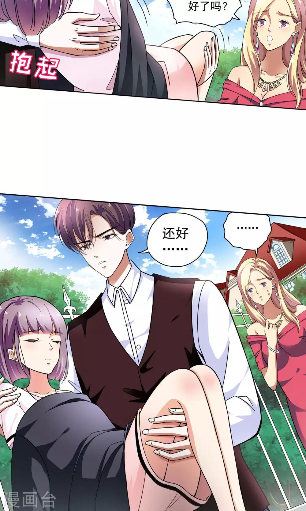 第72话 致命NTR2-第72话