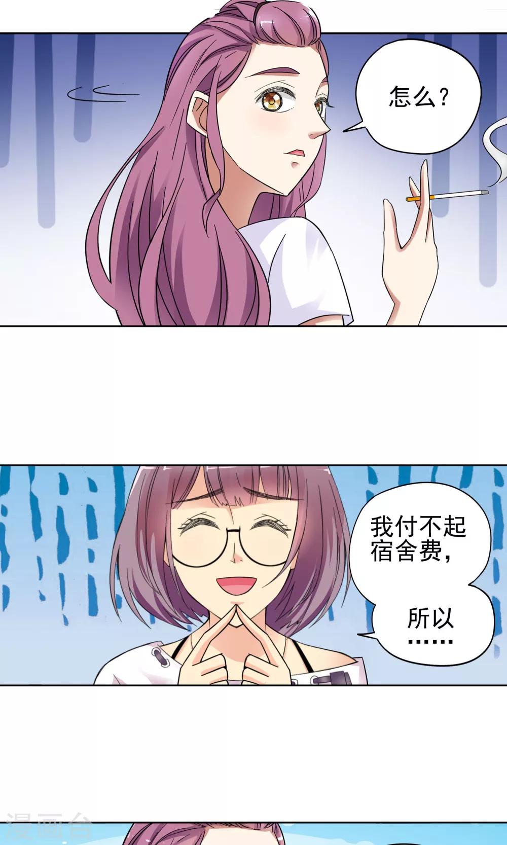 第10话 都是救死扶伤就不要挑剔了2-第10话