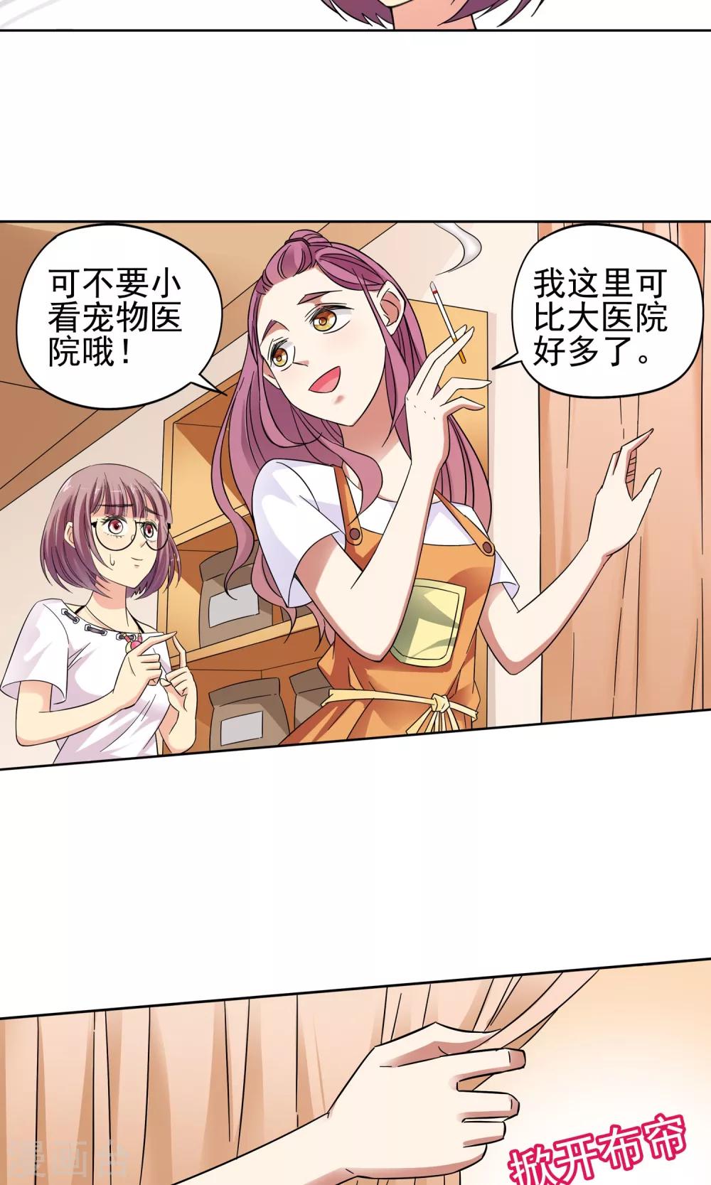 第10话 都是救死扶伤就不要挑剔了2-第10话