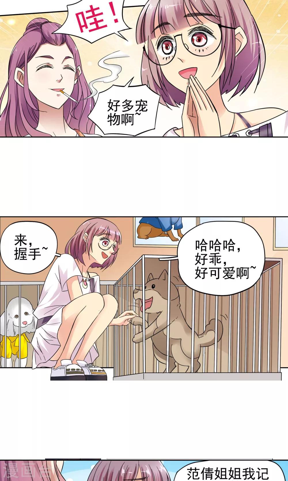 第10话 都是救死扶伤就不要挑剔了2-第10话