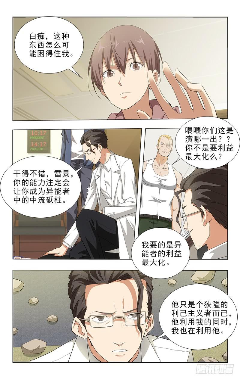 106-第106话