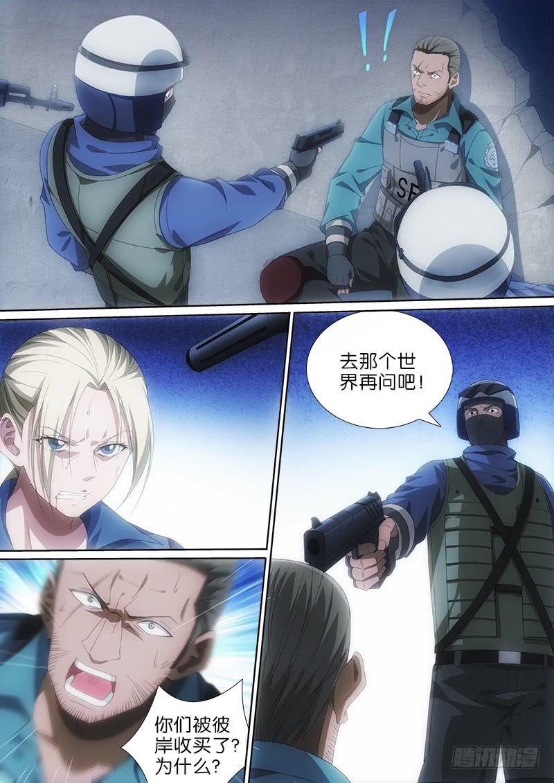 012 杀戮之始-第12话