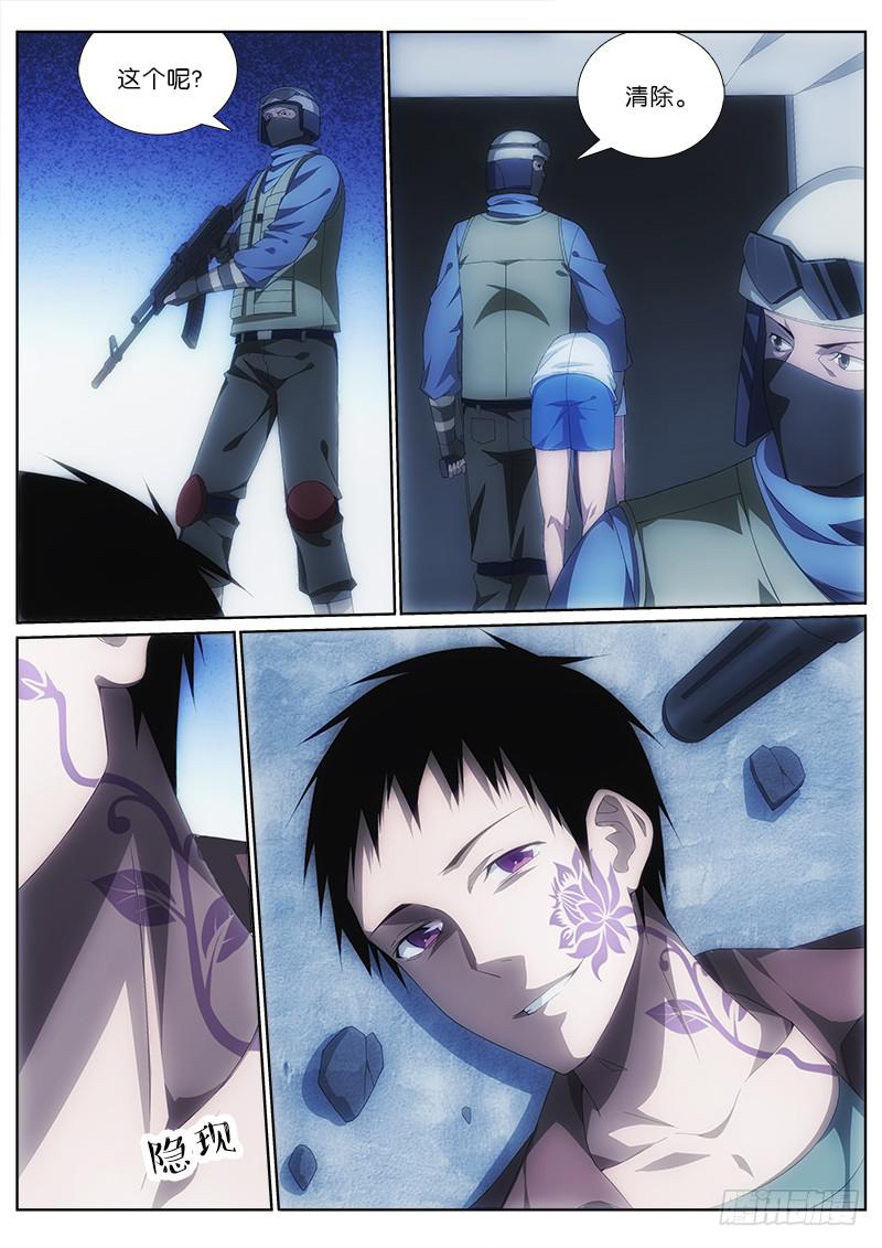 012 杀戮之始-第12话