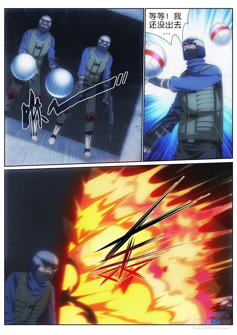 012 杀戮之始-第12话