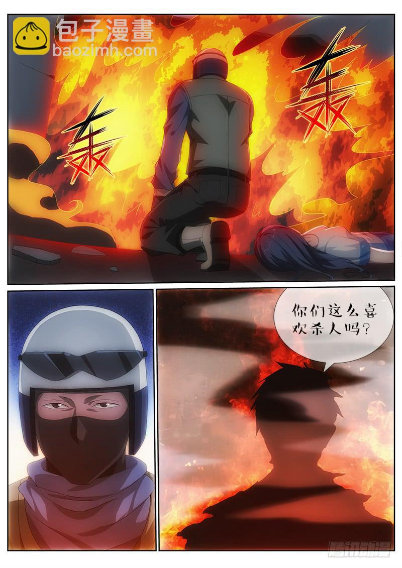 012 杀戮之始-第12话