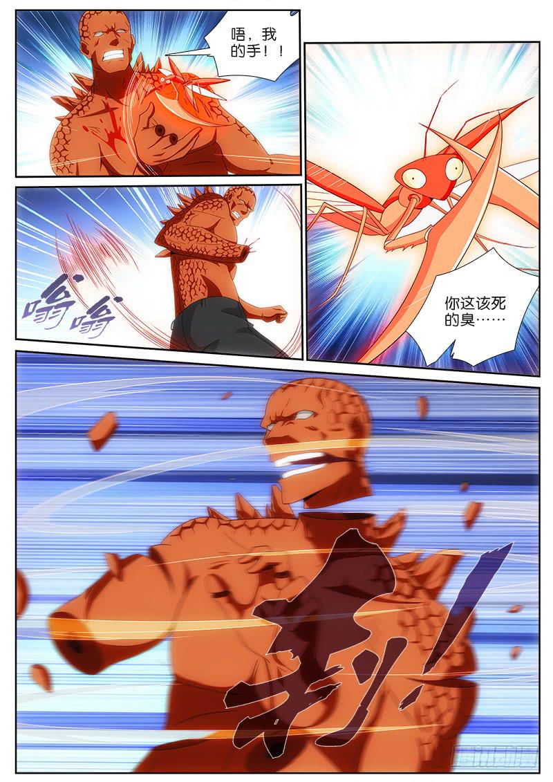 020 刀螳蛊-第20话