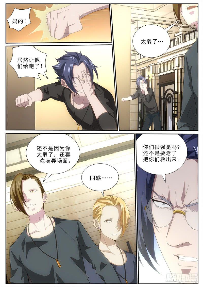 020 刀螳蛊-第20话