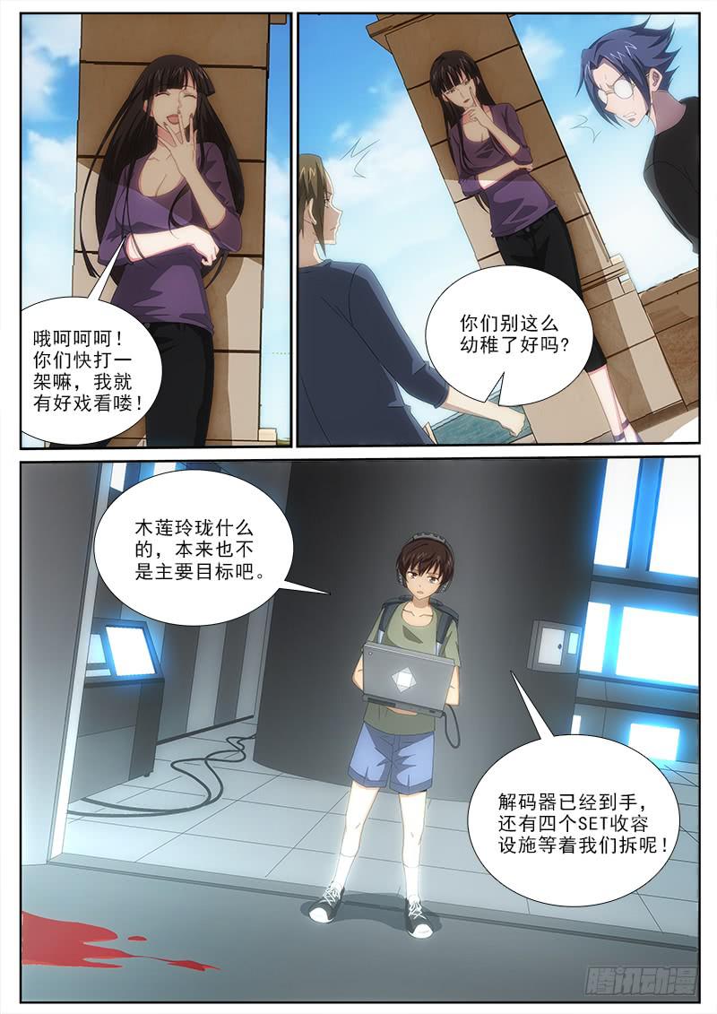 020 刀螳蛊-第20话