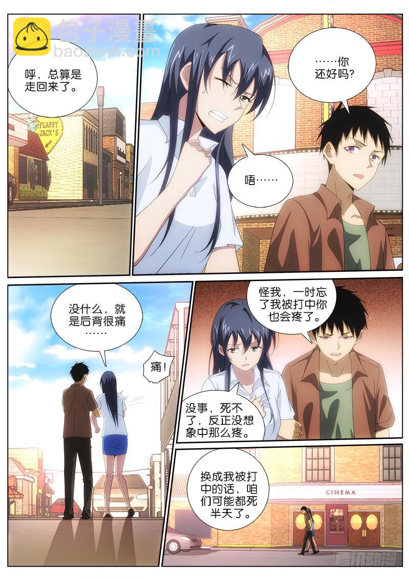 020 刀螳蛊-第20话