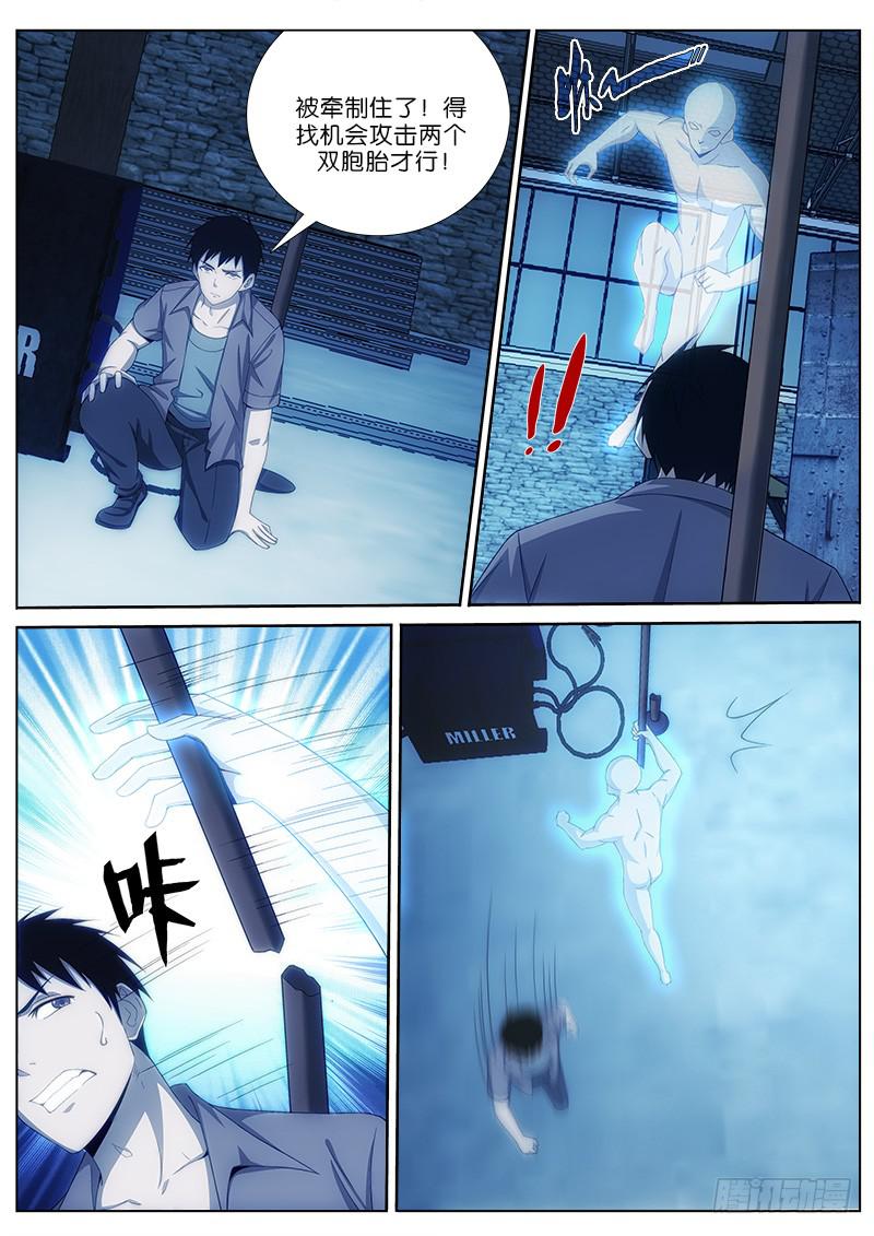 026 三胞杀手-第26话