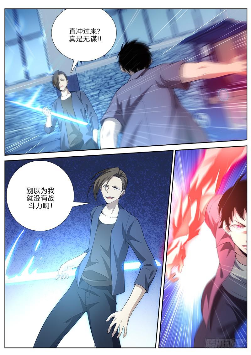 026 三胞杀手-第26话