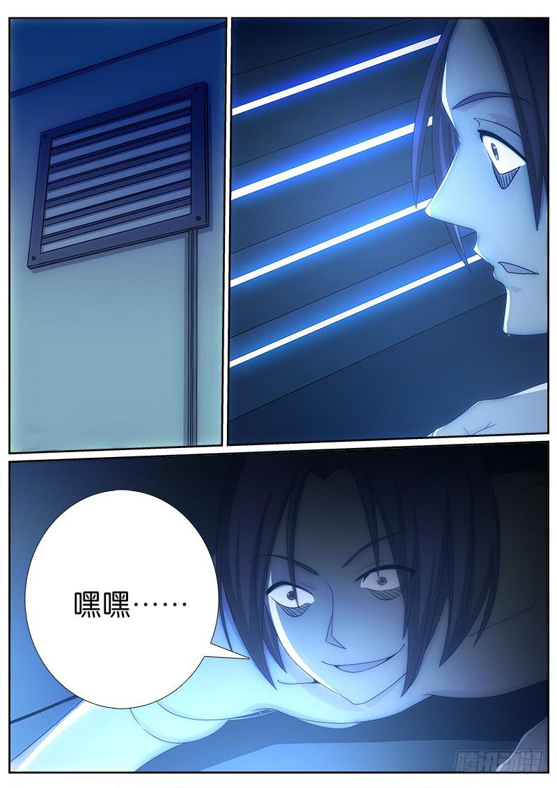 028 疲于应付-第28话