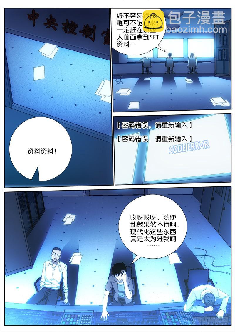 028 疲于应付-第28话