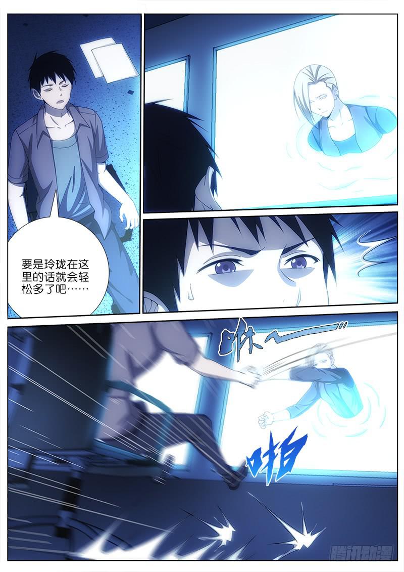 028 疲于应付-第28话