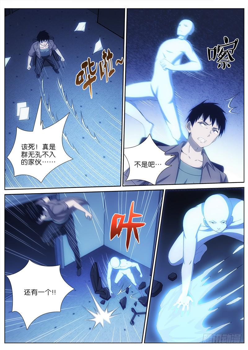 028 疲于应付-第28话