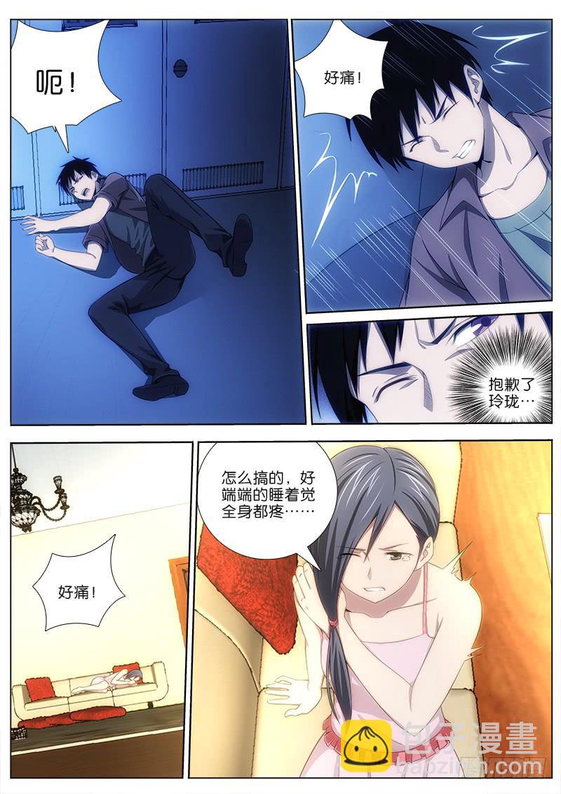 028 疲于应付-第28话