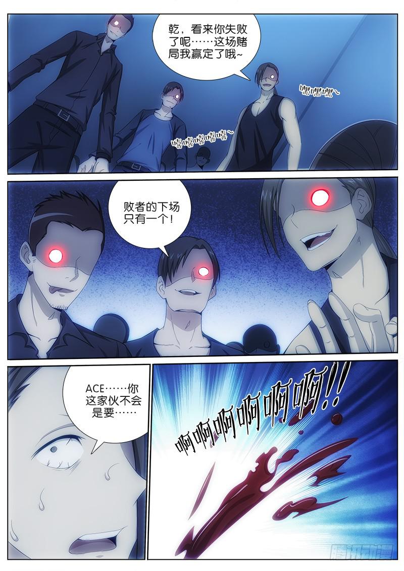 030 寻踪觅影-第30话