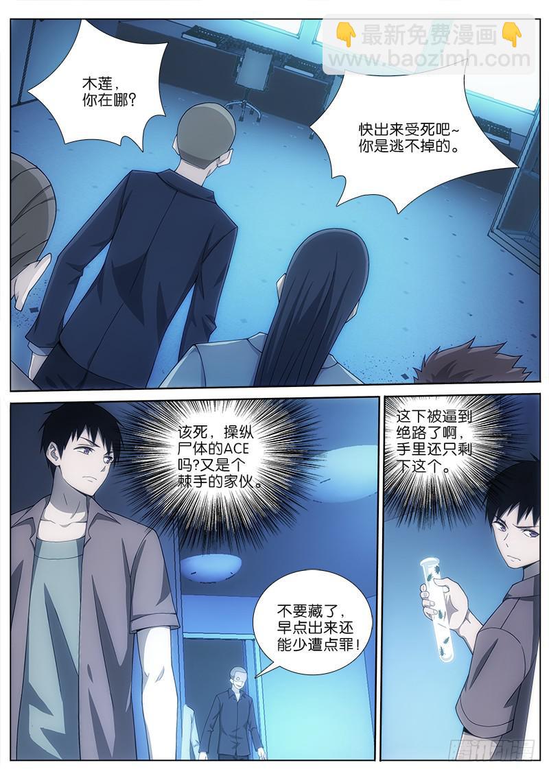 030 寻踪觅影-第30话