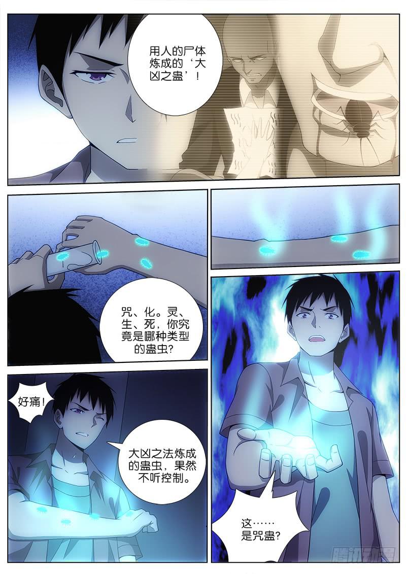 030 寻踪觅影-第30话