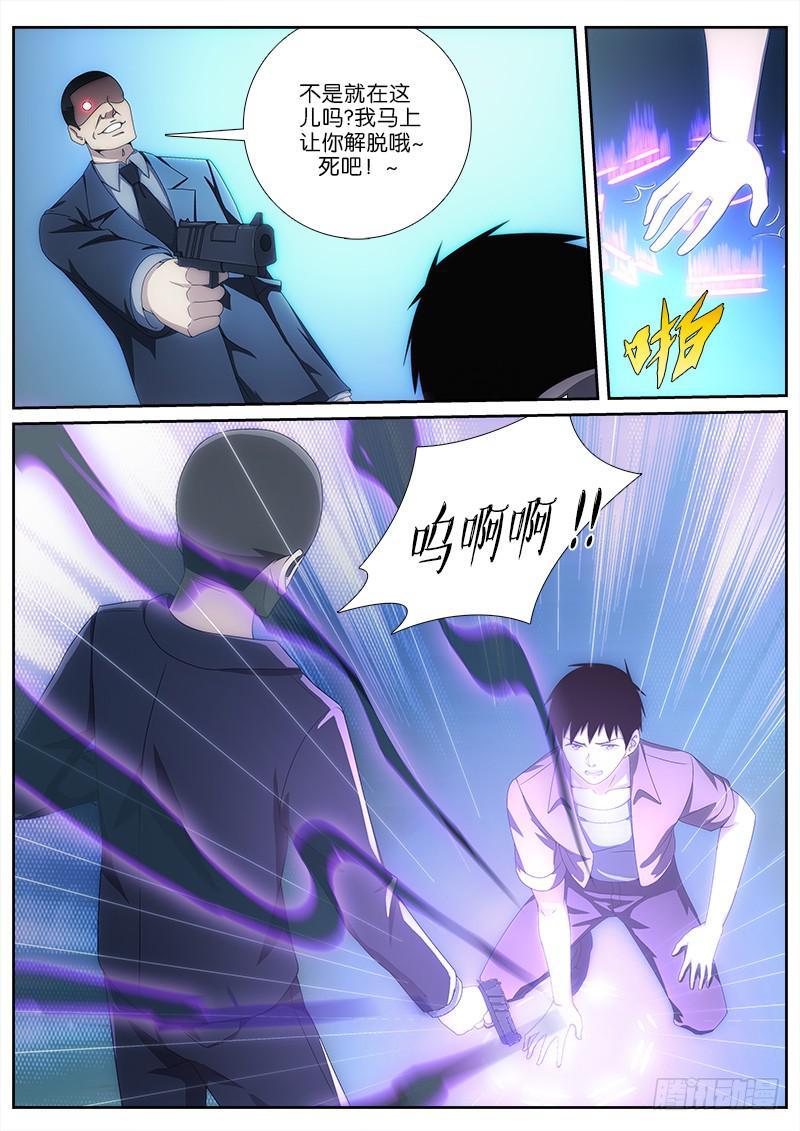 030 寻踪觅影-第30话