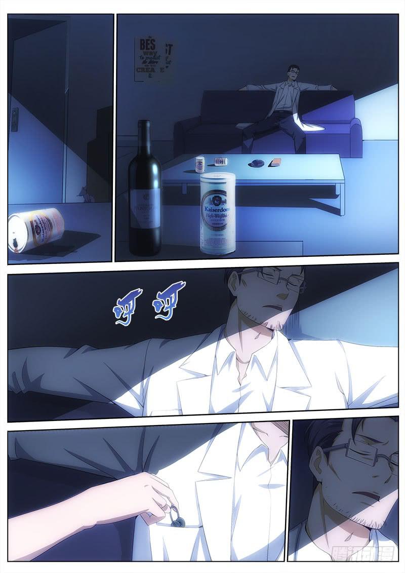 036 盗钥匙的人-第36话