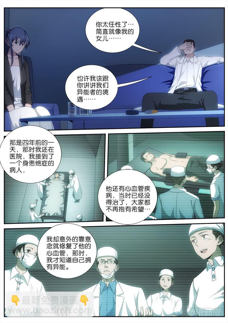 036 盗钥匙的人-第36话