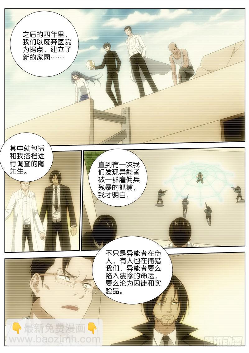 036 盗钥匙的人-第36话