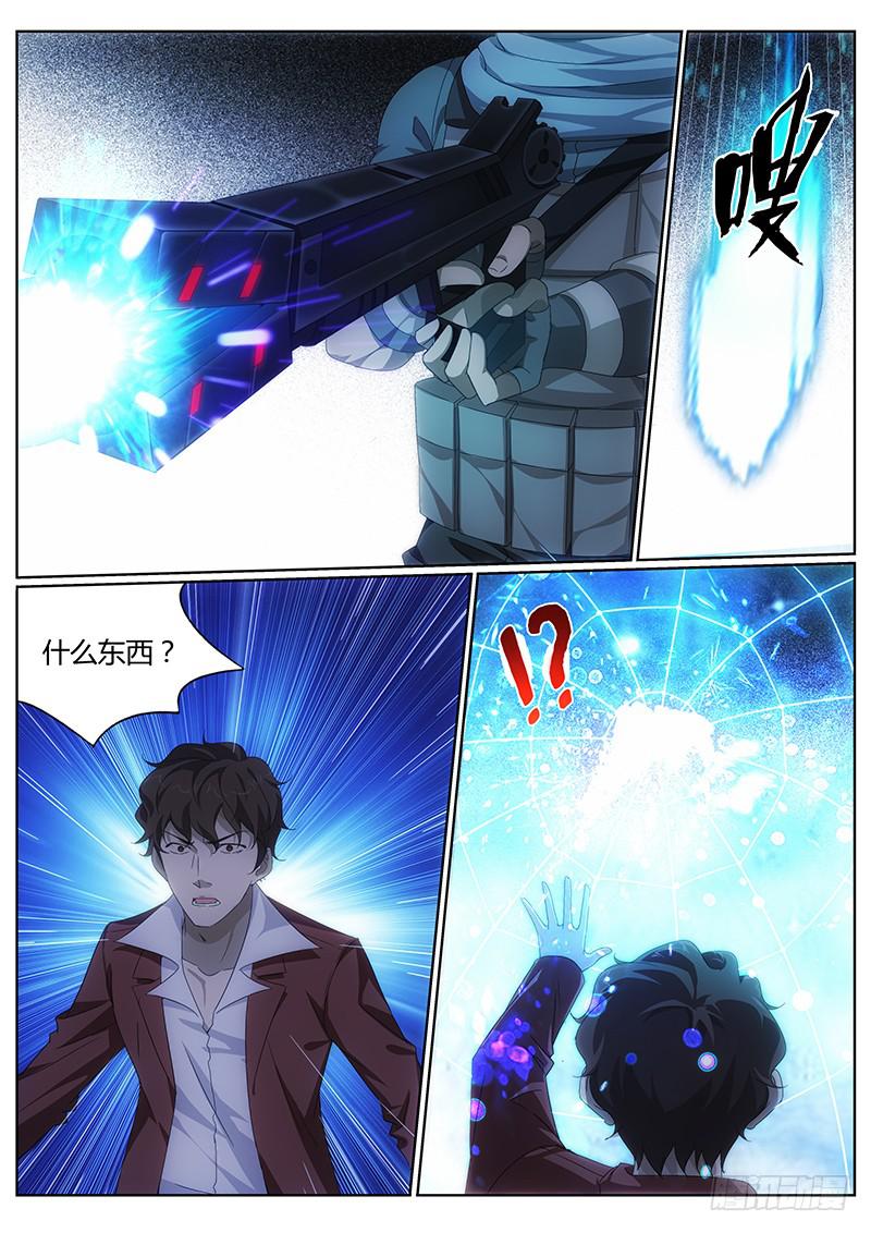 006 残酷攻伐-第6话