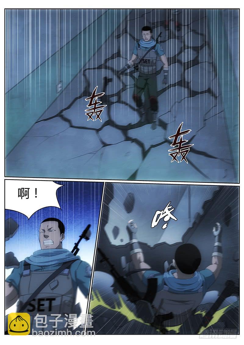 006 残酷攻伐-第6话