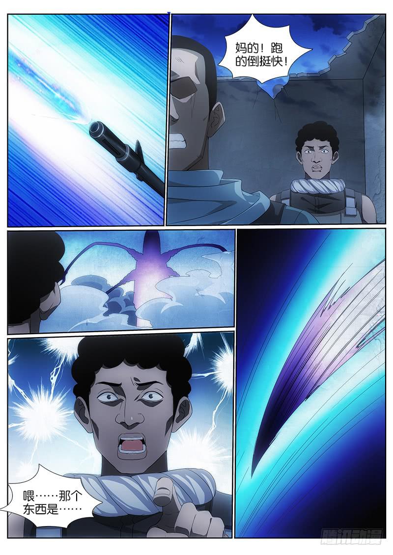 006 残酷攻伐-第6话