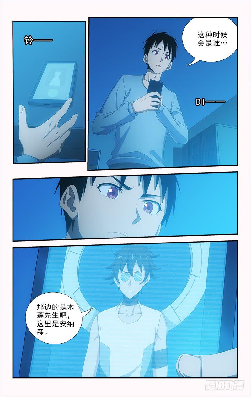 迷都木莲 - 068 - 1