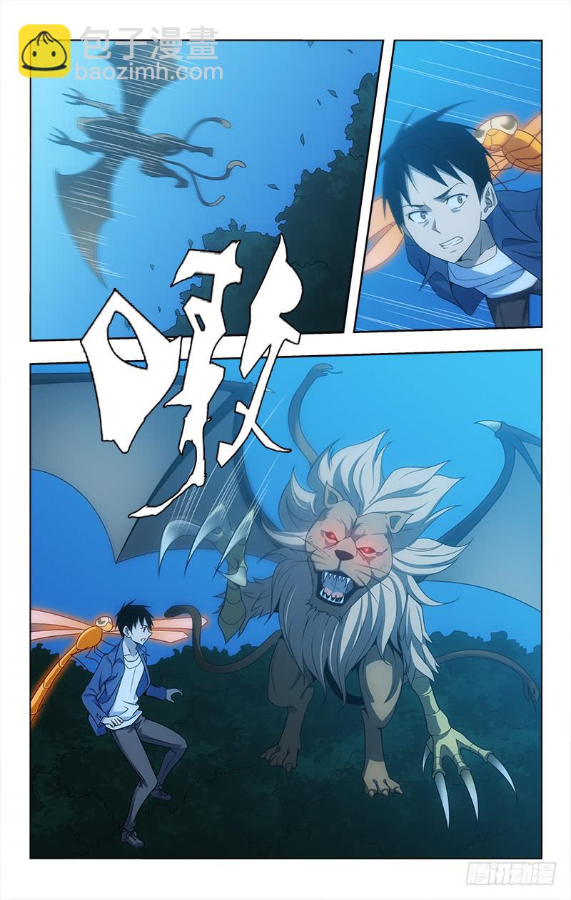 迷都木莲 - 068 - 3