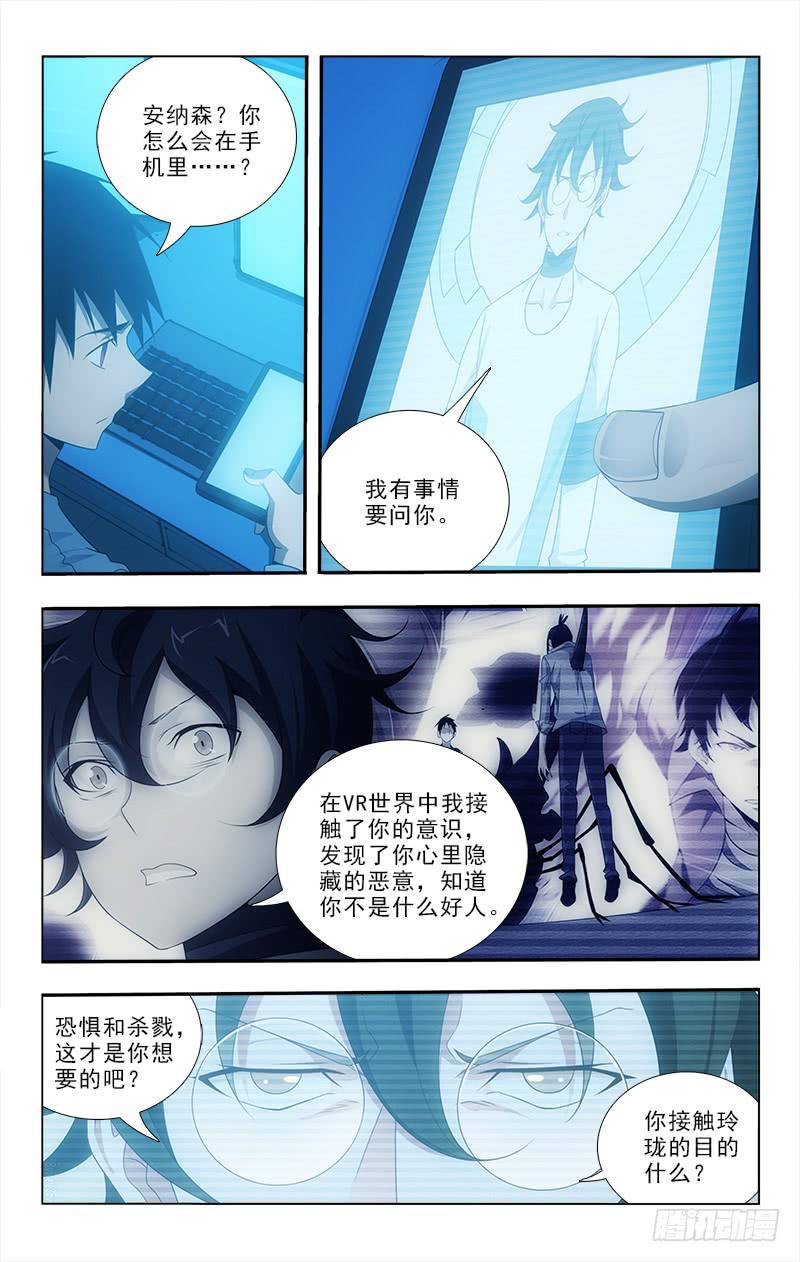 迷都木莲 - 068 - 2