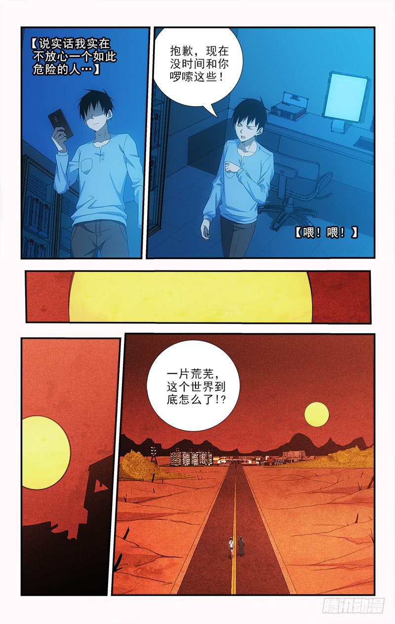 迷都木莲 - 068 - 3