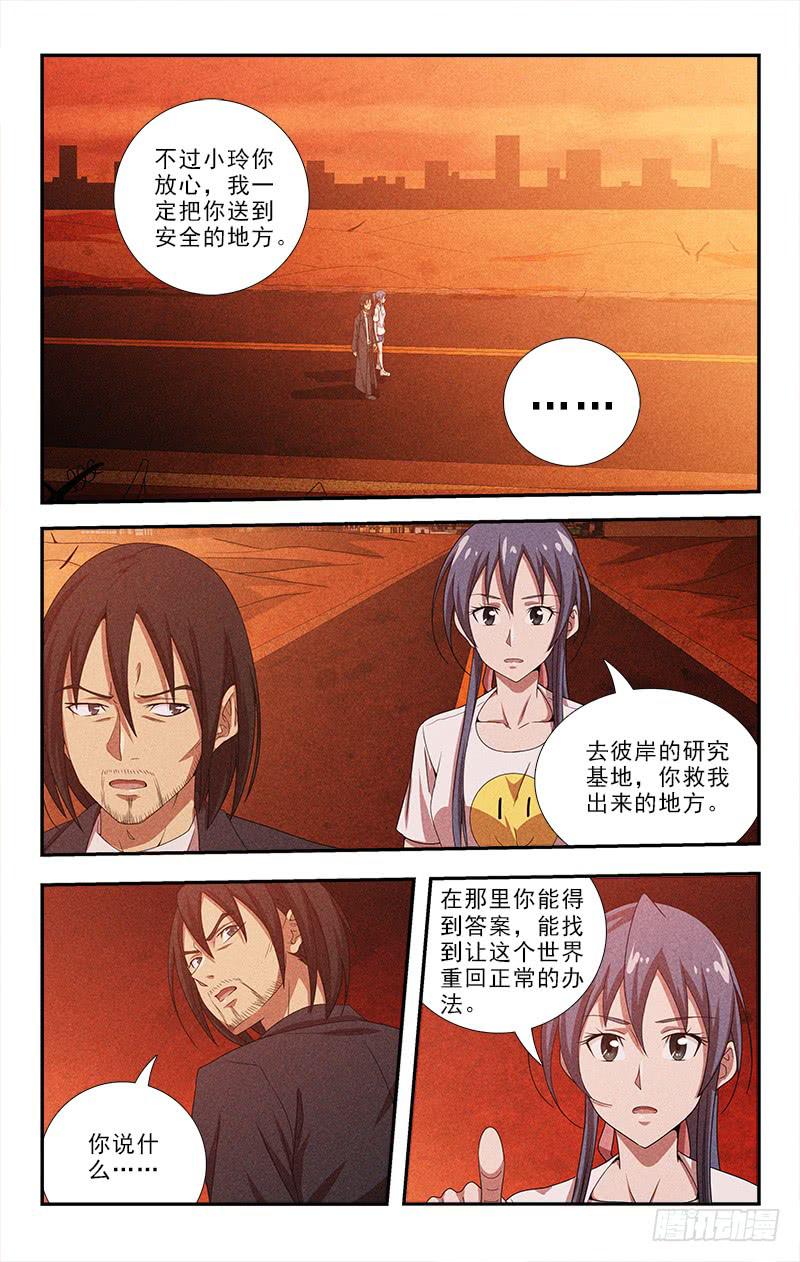 迷都木莲 - 068 - 1