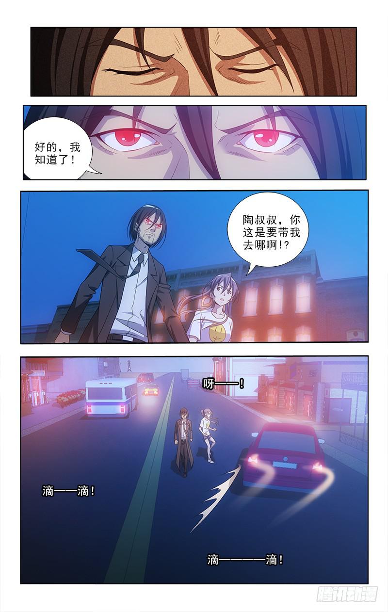 迷都木莲 - 068 - 2