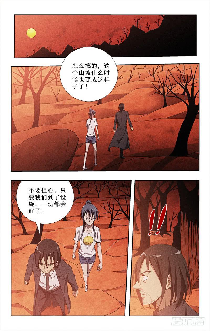 迷都木莲 - 068 - 2