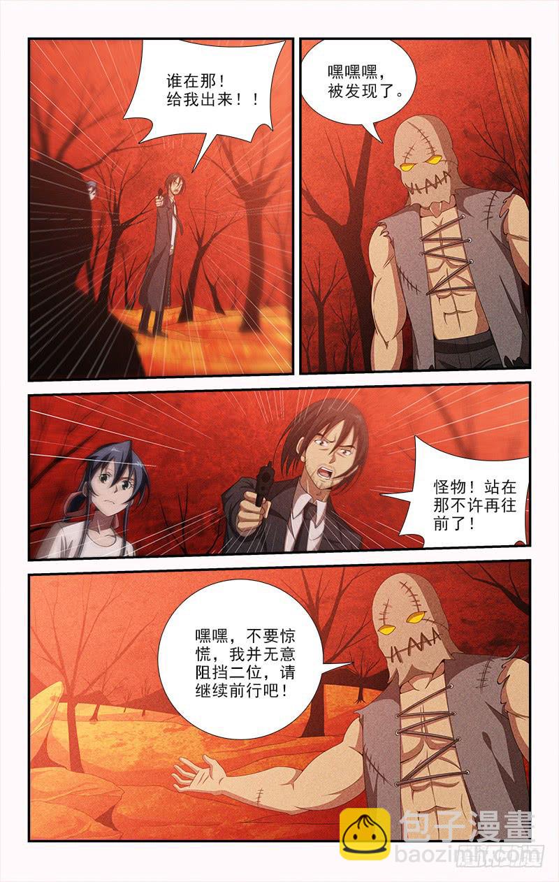 迷都木莲 - 068 - 3