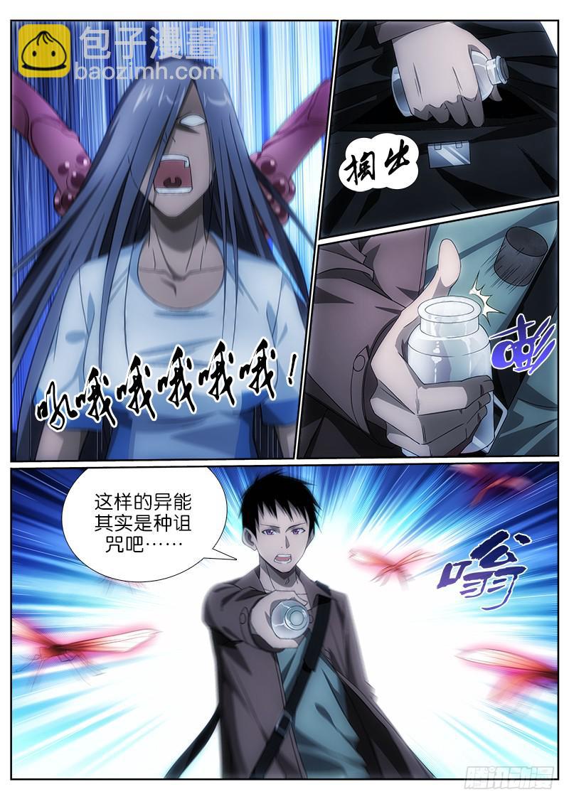 008 孰是孰非-第8话