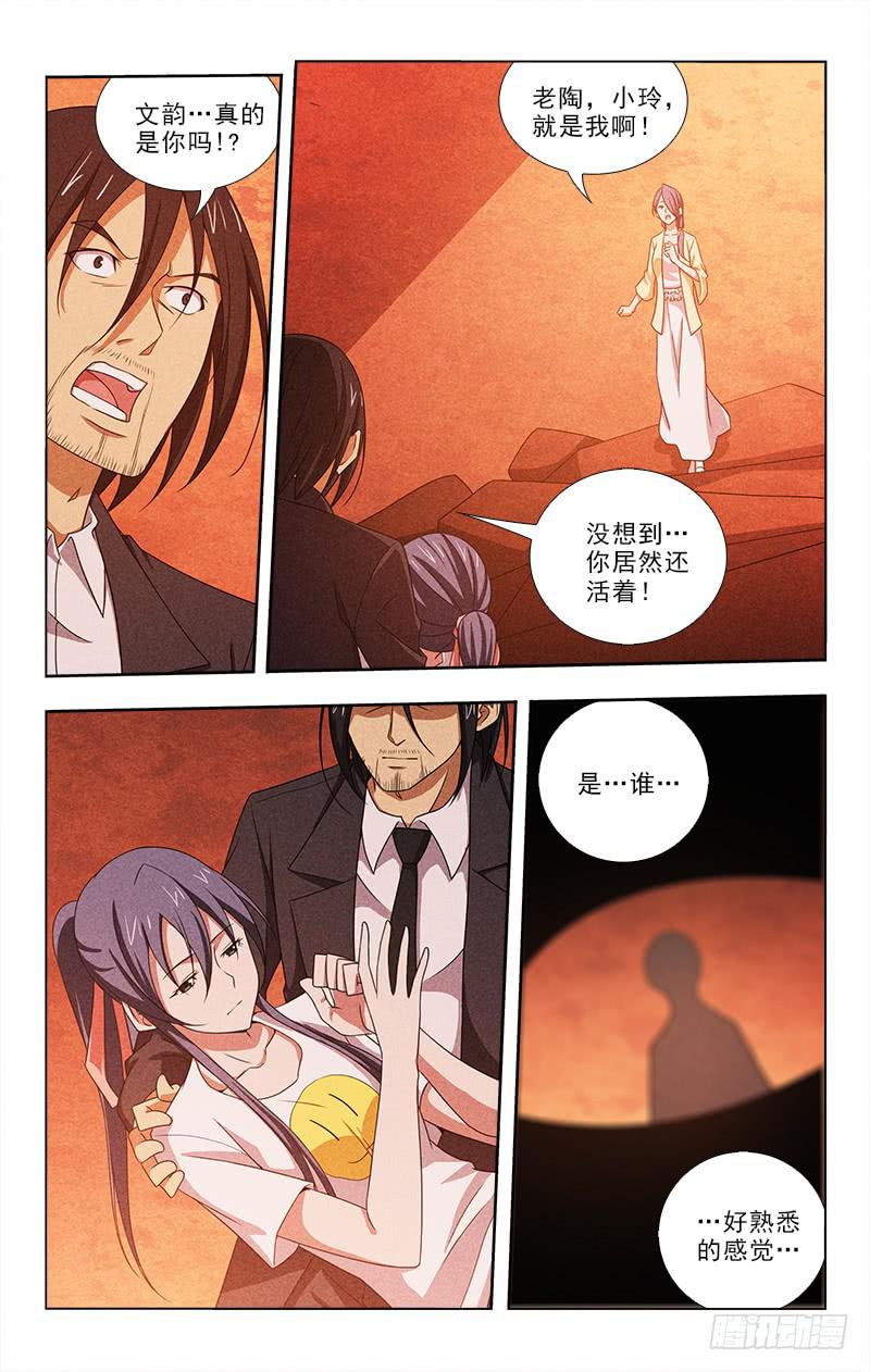 迷都木莲 - 072 - 1